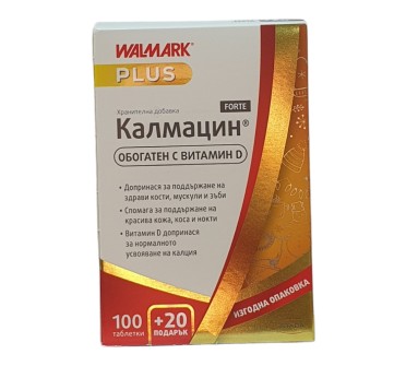КАЛМАЦИН ФОРТЕ тб. 100+20